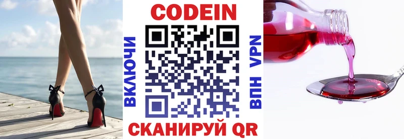 наркошоп  Тавда  Кодеин Purple Drank 