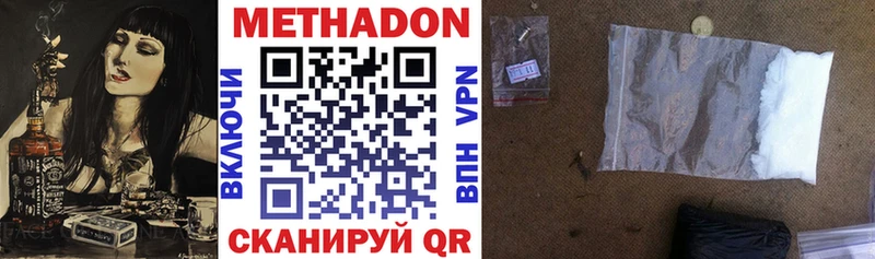 МЕТАДОН methadone  Тавда 